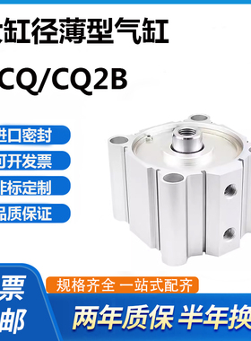 大缸径CQ2B/ACQ125 160 140 180 200X10X20X30X40X50X75S薄型气缸