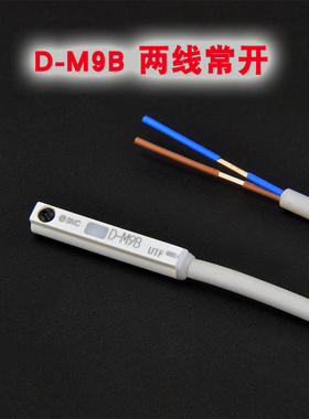 磁性开关新款D-M9BL气缸感应传感接近开关两线常开三线NPN D-M9NL