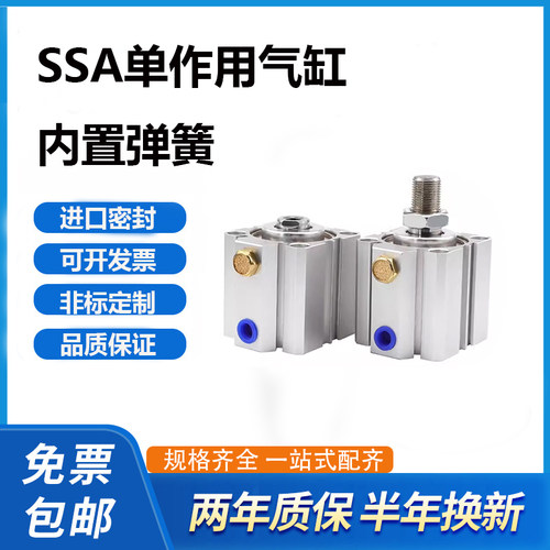 SSA20气缸15气缸弹簧单-2530SB内置5X10单动作用SSAS2020CMSJ