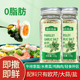 森庄农品欧芹大蒜盐黑胡椒碎粒复合调味料蒜盐粉西餐欧芹碎调味盐