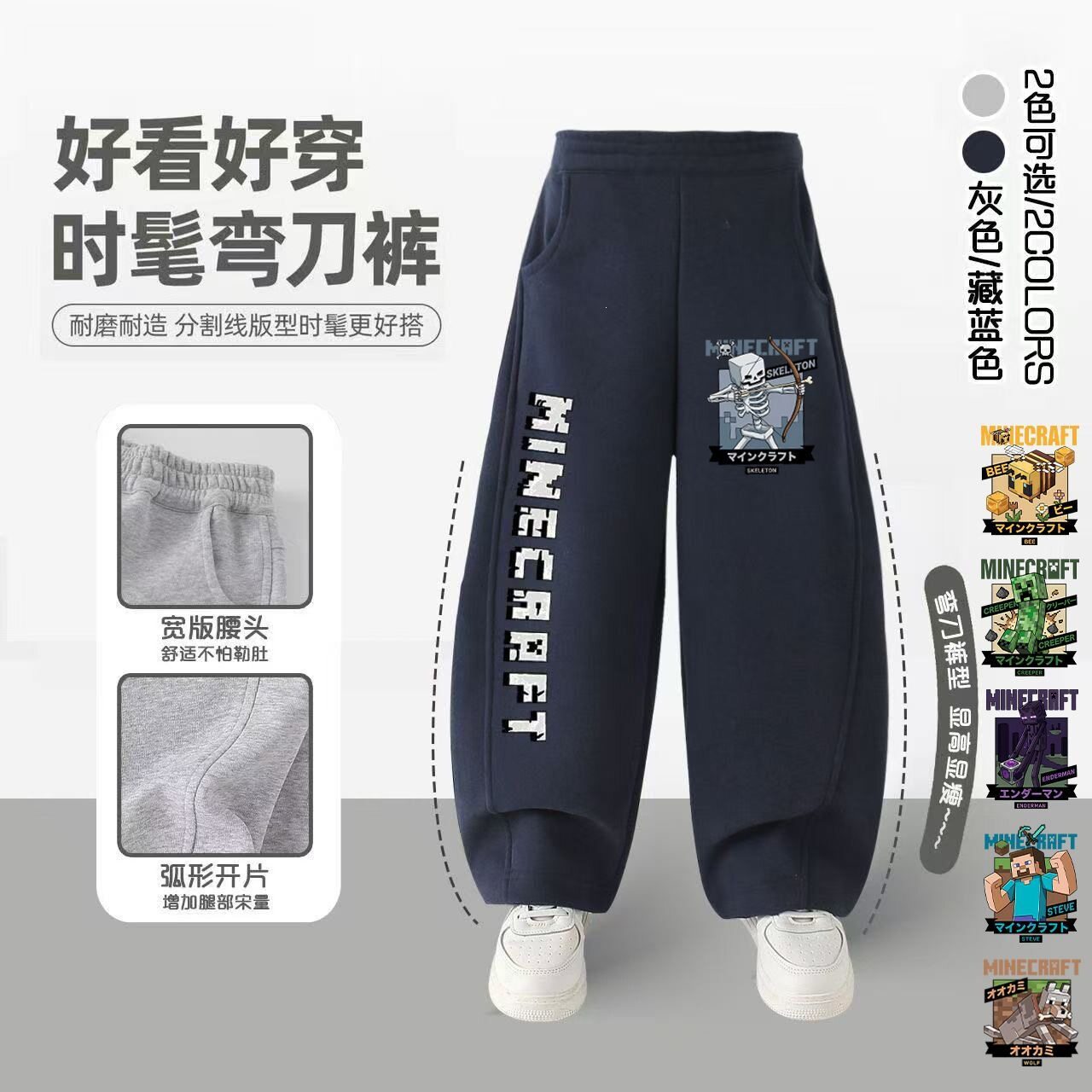 我的世界MC苦力怕男童弯刀裤卫裤