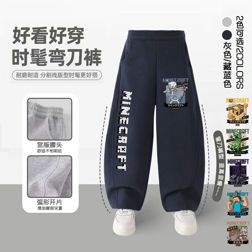 我的世界MC苦力怕男童弯刀裤卫裤