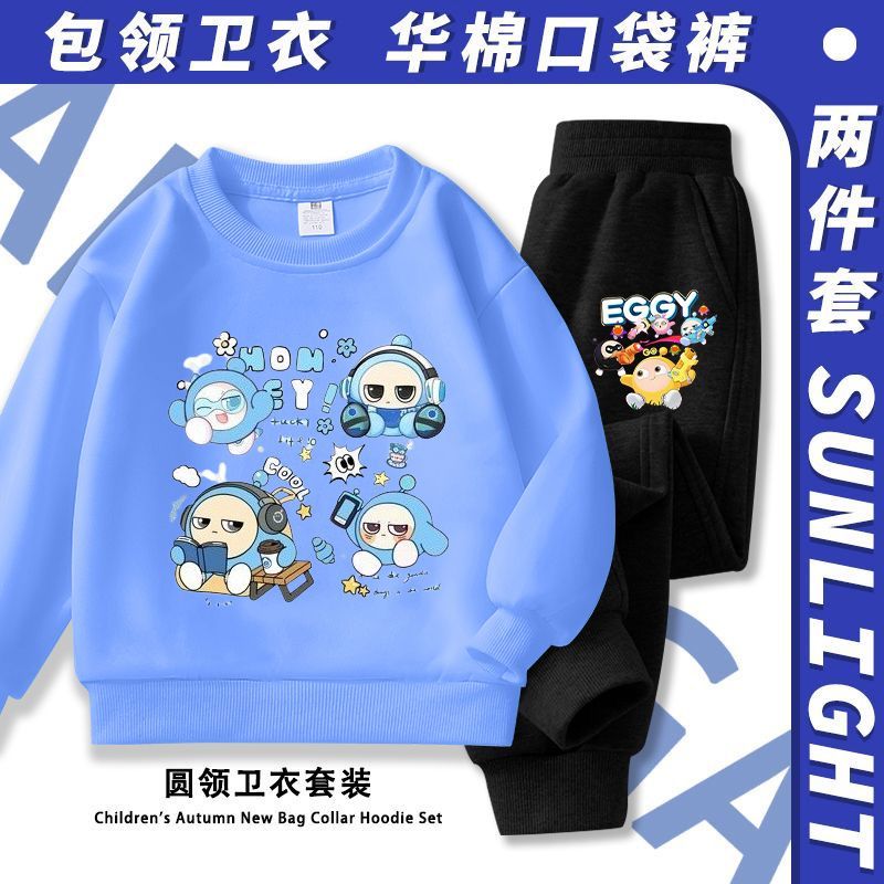 蛋仔派对儿童长袖新款圆领卫衣套装女童中大童春秋冬男女童两件套