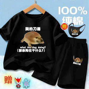 夏季新款我的刀盾比比拉