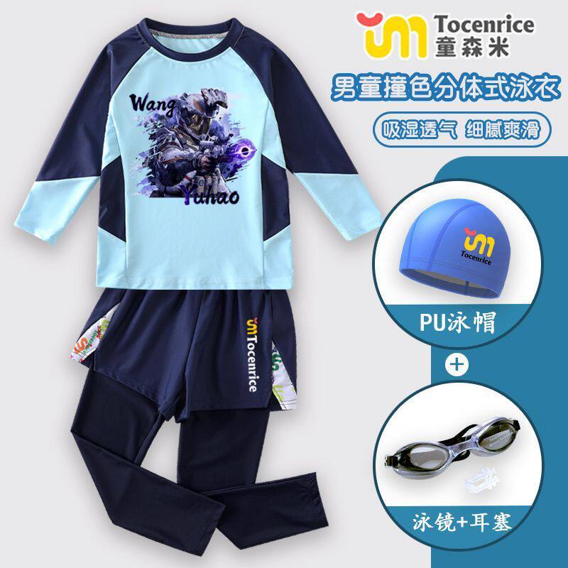 三角洲威龙儿童长袖分体泳衣男童