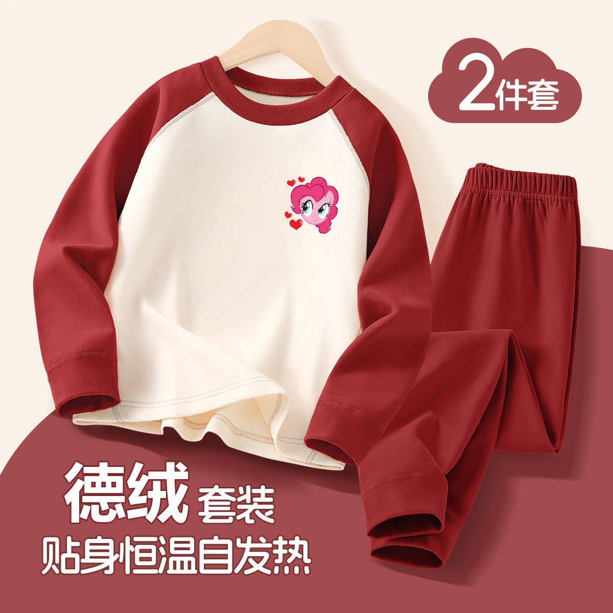 小马宝莉童装女童保暖内衣套装新款儿童插肩款秋衣秋裤睡衣家居服