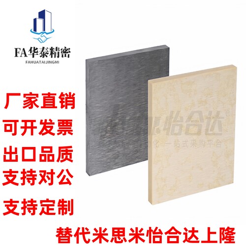 怡合达隔热 高隔热级 JAG01 JAG02 JAH01 JAH02 JAH03 复合隔热板