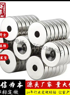 NHXCS2强磁铁C-NHXCC8带孔NHXCCH10/12/15/20/25-5.5/4/3/5/4.5/6