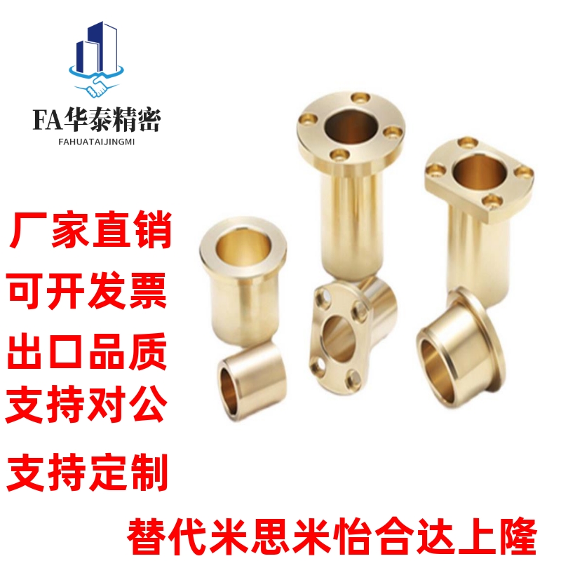 圆法兰铜合金无油衬套耐磨黄铜衬套OFG61-d6-L15 SHTZ6-15/20