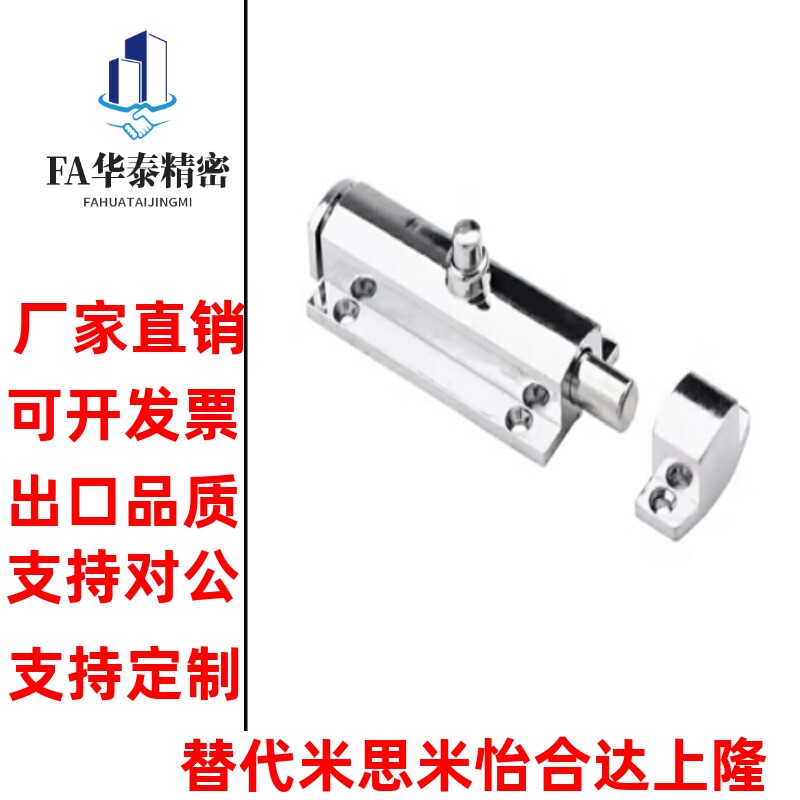 HFY22-83.5锌合金带弹簧装置按钮式圆形插销 门窗防盗柜门搭扣