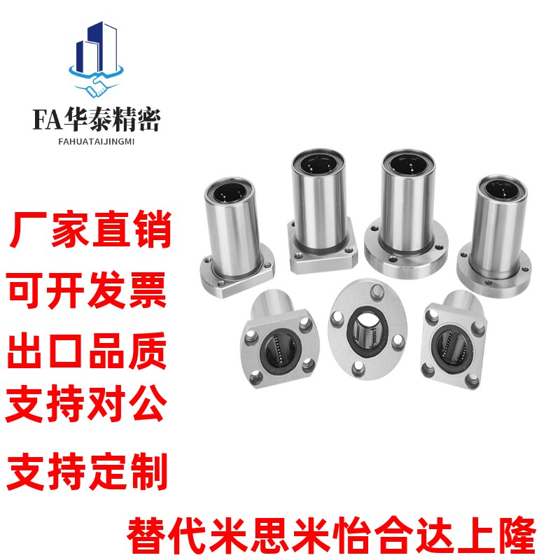 怡合达直线轴承LME01 02 03-d6/d8/d10/d12/d13/d16/d20/d25/d30/