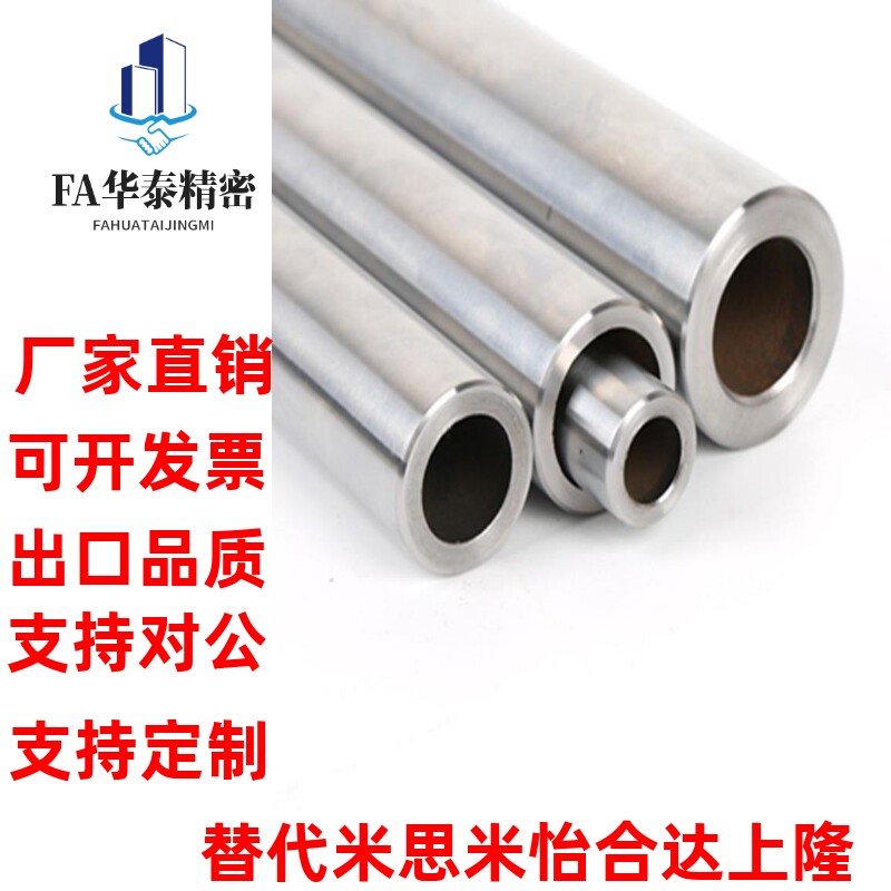 304不锈钢管光轴空心轴调制轴精磨棒加工软硬轴活塞杆导轨轴杆圆