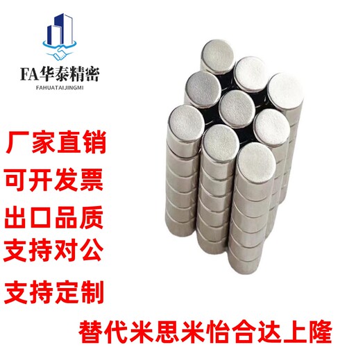 上隆磁铁-圆柱型MAGA-D2 3 4 5 6-T2 3 4 5 6 10 MAGA-D3-T3