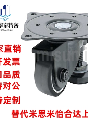 米思米带调整块脚轮　轻载型CMAF50-F     CMAF65-F    CMAF75-F