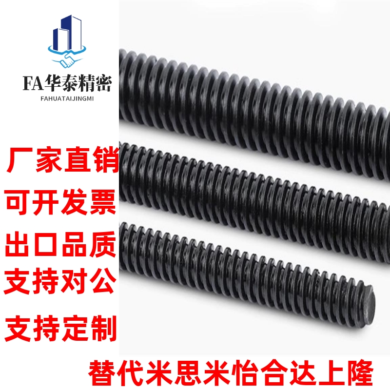 定做30度梯形丝杠T型螺母左右旋正反牙Tr8-Tr50 C-MTSRB LHU07