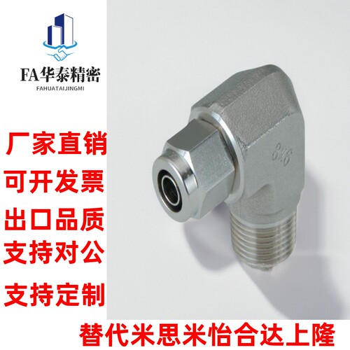 M-NSL M-NKL6/8/10/12-01/02/03/04冷却水用紧固接头