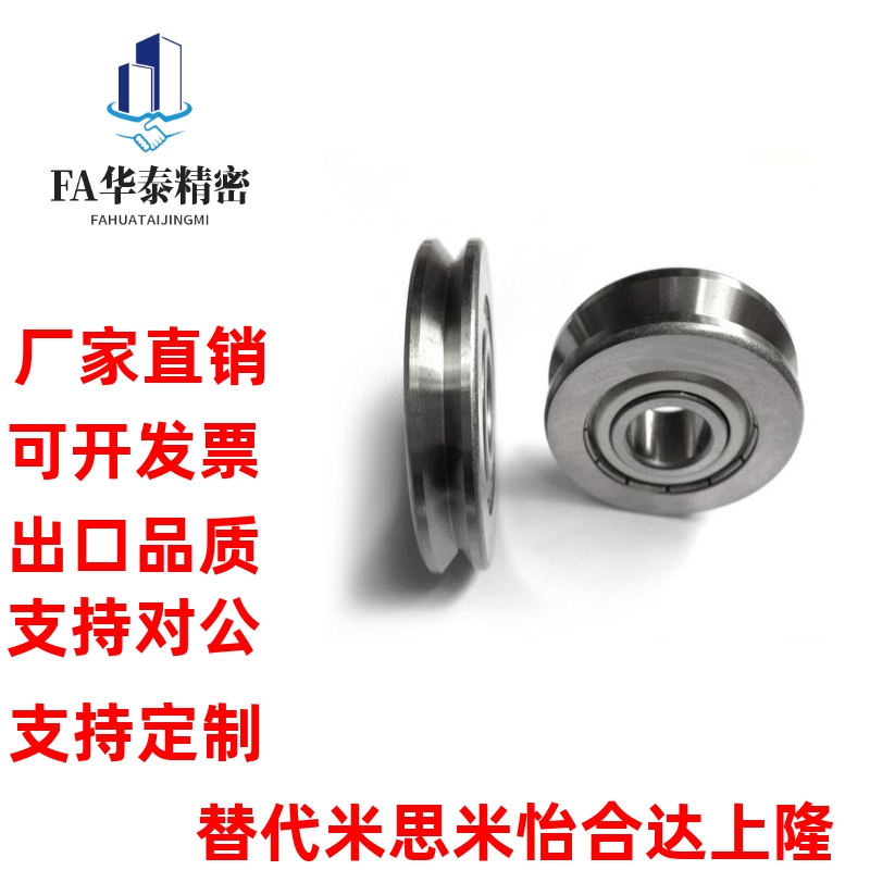 不锈钢V型 U型滑轮 带槽轴承SZV SZU3-12 4-12 4-14 6-16