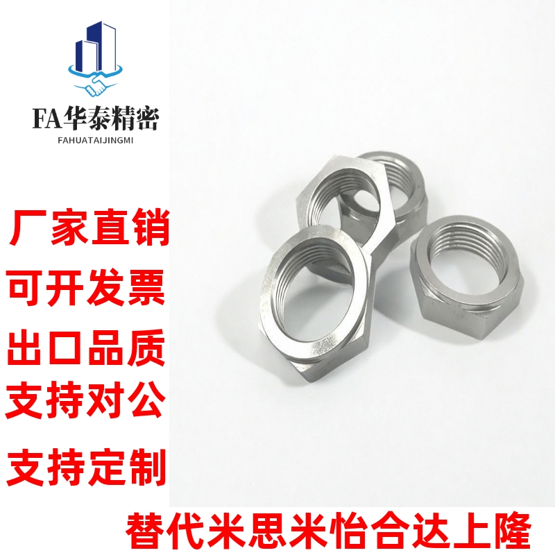 LVN/LVNM/LVNS8/10/12/16/20/24/30细牙螺母 调整螺丝锁紧螺帽型