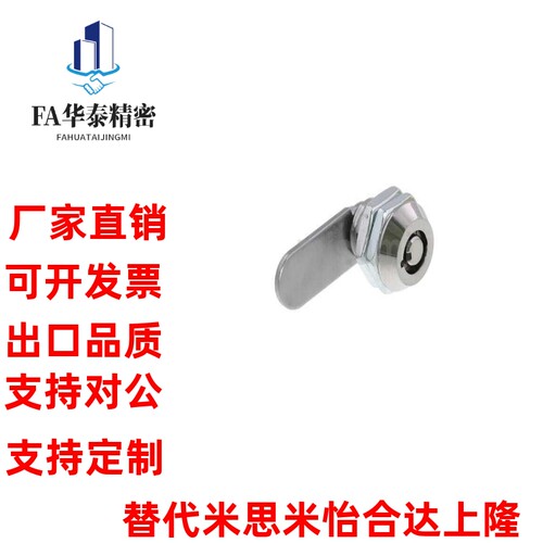 广告机箱机柜锁  LOCNL1代替米思米转向节锁LOCNL2