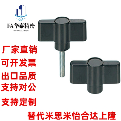 替代米思米 一字旋钮 NWGM NWGF4-30 5-30 6-40 8-50 8-65