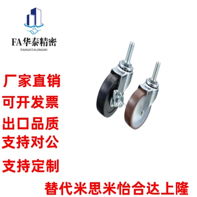 丝杆脚轮聚氨酯万向轮HSGN/HSGNS50/65/75/100-8/12/16-R/U/N