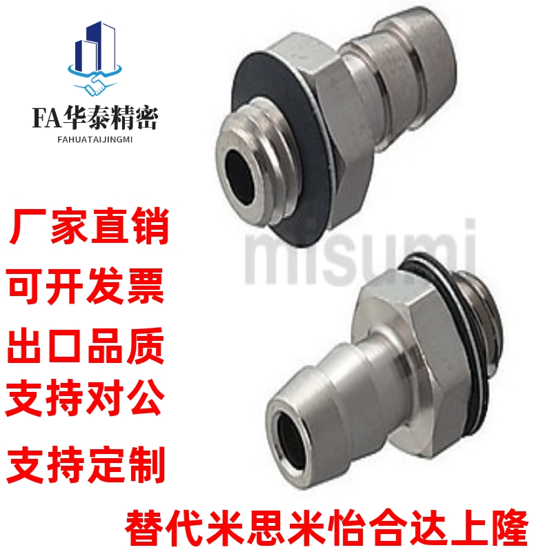 米思米SRTG4/6N-0.3/1小型管接头插入式接头J-XYA01-D2.5/4-M3BOX