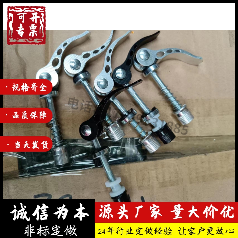 山地自行车童车座管夹快拆杆振光银薄三孔快拆6*42*45*51*55*60*7