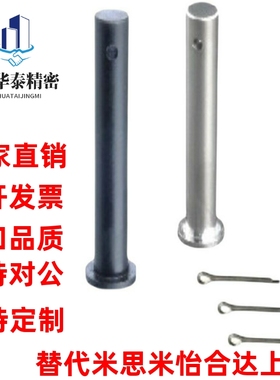 铰链销C-HCDG30 HCCG12/PHCCG10 SHCDG25/SHCCG3 4 5 6 8/HCCGH20