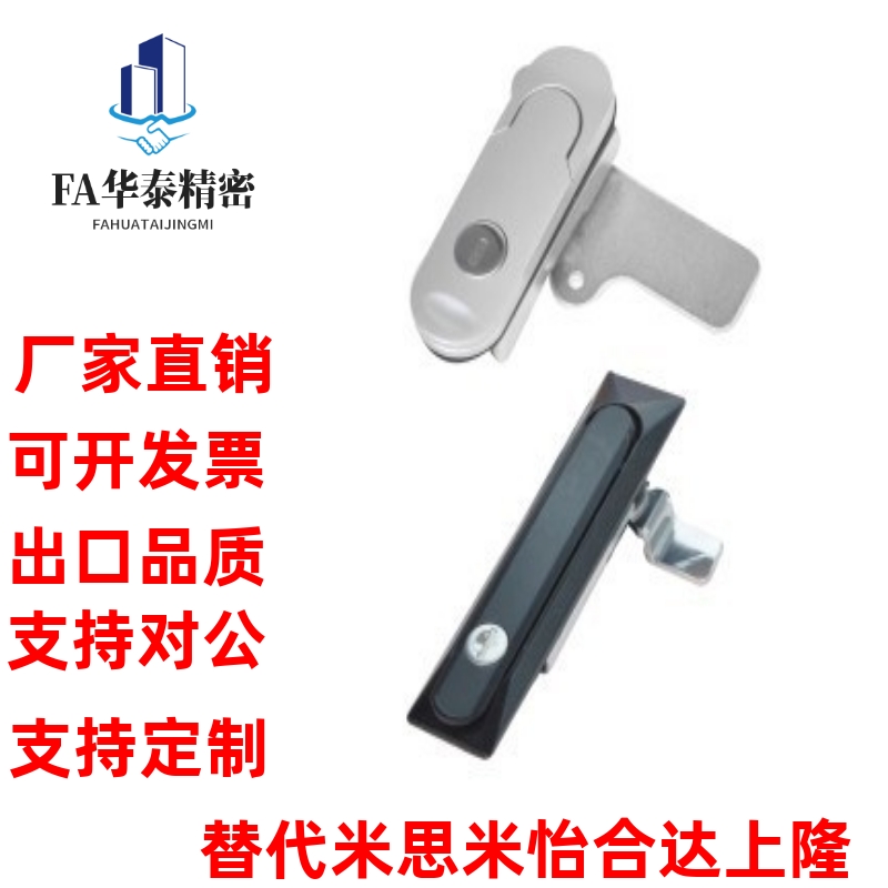 平面锁 XAT27/37/38-N把手拉起转动式怡合达平面锁