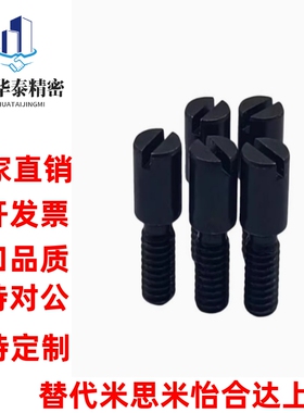 模具截流阀流道流量节阀调整螺栓RRCB6-4-6-8RRCB8-6-8-10RRCB10