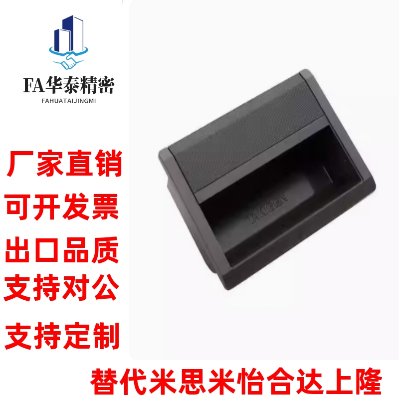 嵌入式把手尼龙完全替代