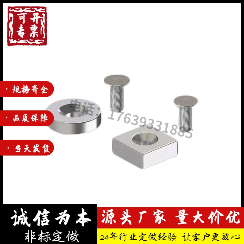 NHXCS8 10 12 15 20 25-2 3 4 4.5 5 6 磁铁 C-NHXCS正方形磁铁