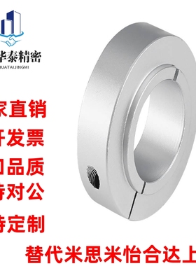 台阶开口铝合金凸台凸边光轴固定环挡圈锁紧套紧固限位抱紧环SCRH