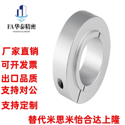 台阶开口铝合金凸台凸边光轴固定环挡圈锁紧套紧固限位抱紧环SCRH