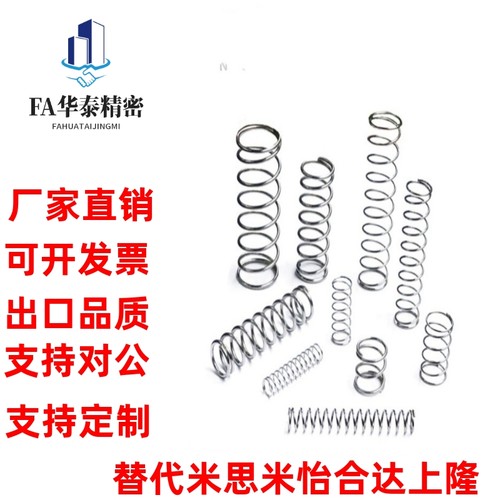 压缩弹簧YVUF-YVUR-D5/D6-L15/L20/L25/L30/L35内径基准不锈钢型