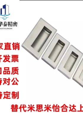 不锈钢嵌入式暗拉手扣手XAC81-A128 C-UWUAN94 109.5 138-N BC-UW