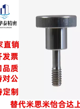 防脱落压纹旋钮 把手NKBD/NKOSD3/4/5/6/8-10/15/20/30