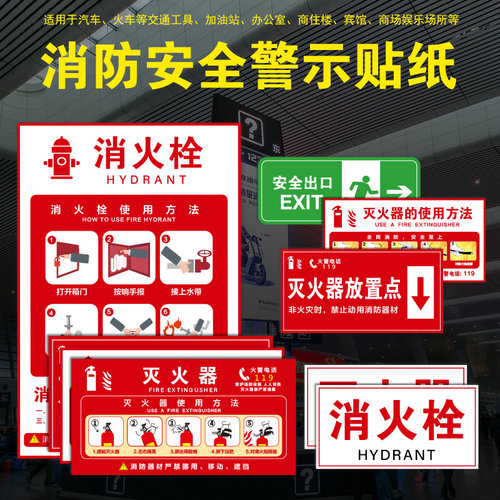 灭火器指示标示价格 灭火器指示标示图片 星期三