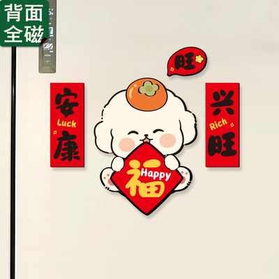 小红书推荐卡通磁吸冰箱贴