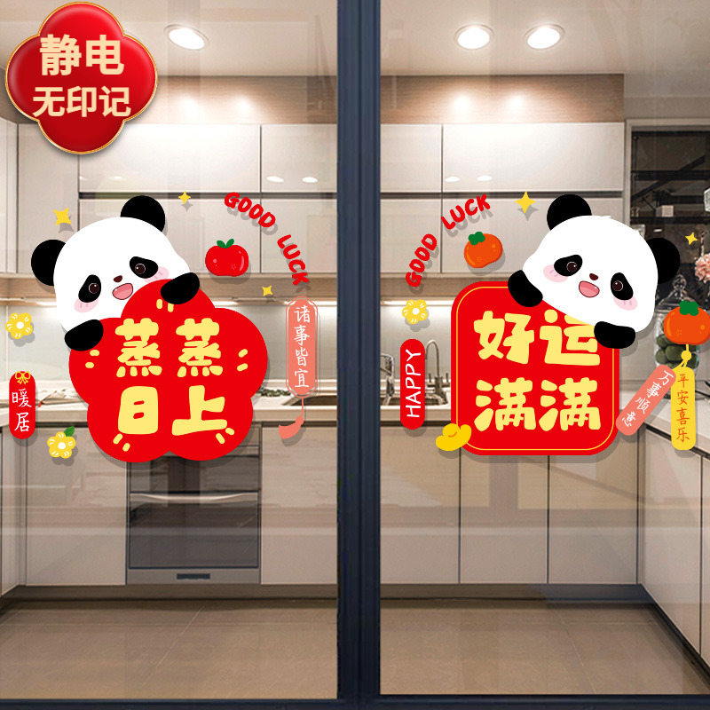 小红书推荐2026年新年装饰贴