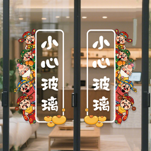 2025新款厨房玻璃门推拉门静电贴防撞贴纸小心玻璃提示贴装饰