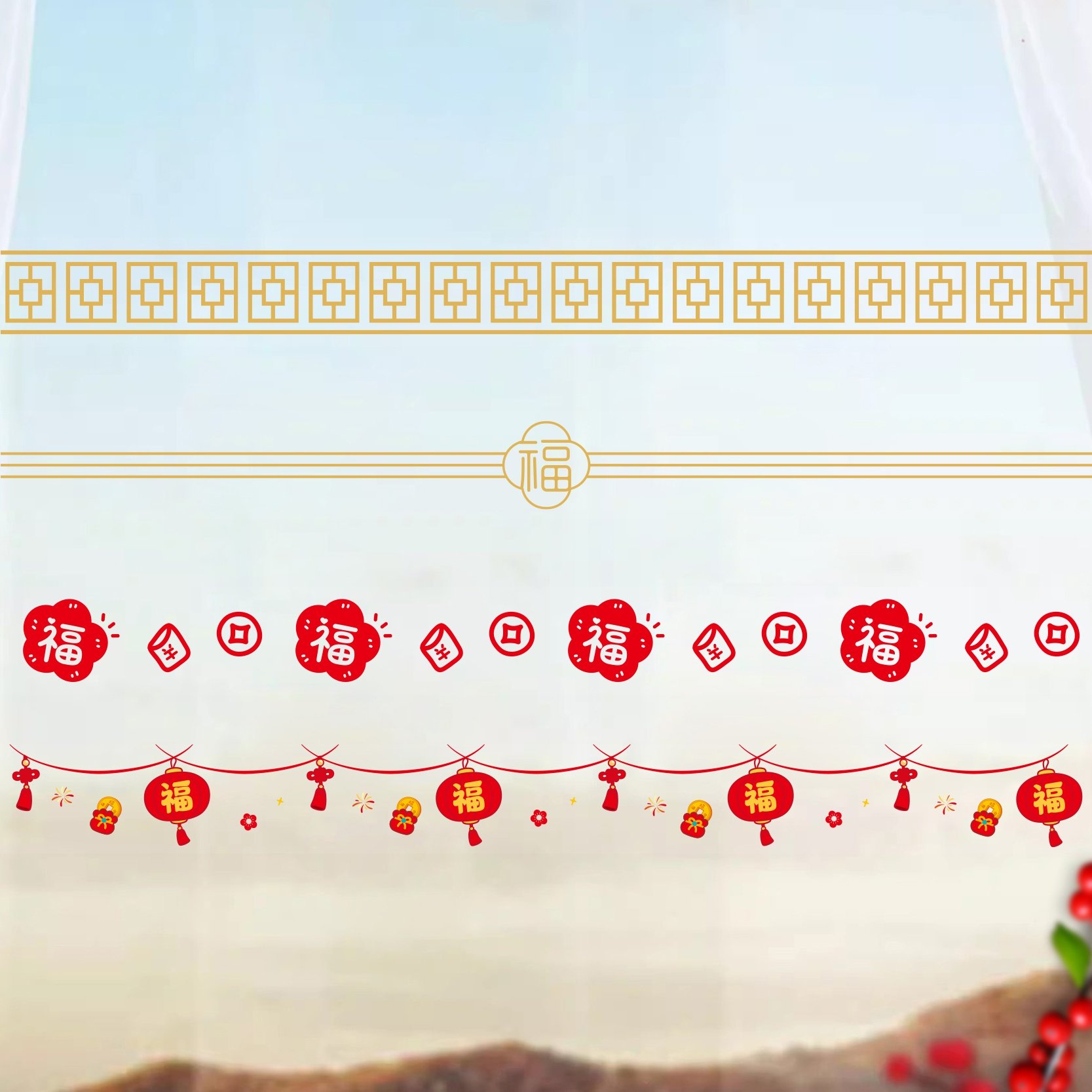 新年春节静电贴纸玻璃推拉门腰线店铺橱窗装饰贴防撞腰线窗花贴墙,家居饰品,软装墙贴,淘宝优惠券,粉丝福利购,淘宝优惠卷