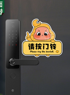 小红书热推请按门铃磁吸提示贴