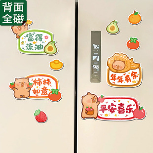 卡皮巴拉双开门网红冰箱贴装饰磁贴留言立体磁力贴磁吸磁性贴