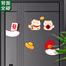 搞笑冰箱磁性贴 饰漫画系个性 新品 入户门磁吸对联福字贴防盗门装