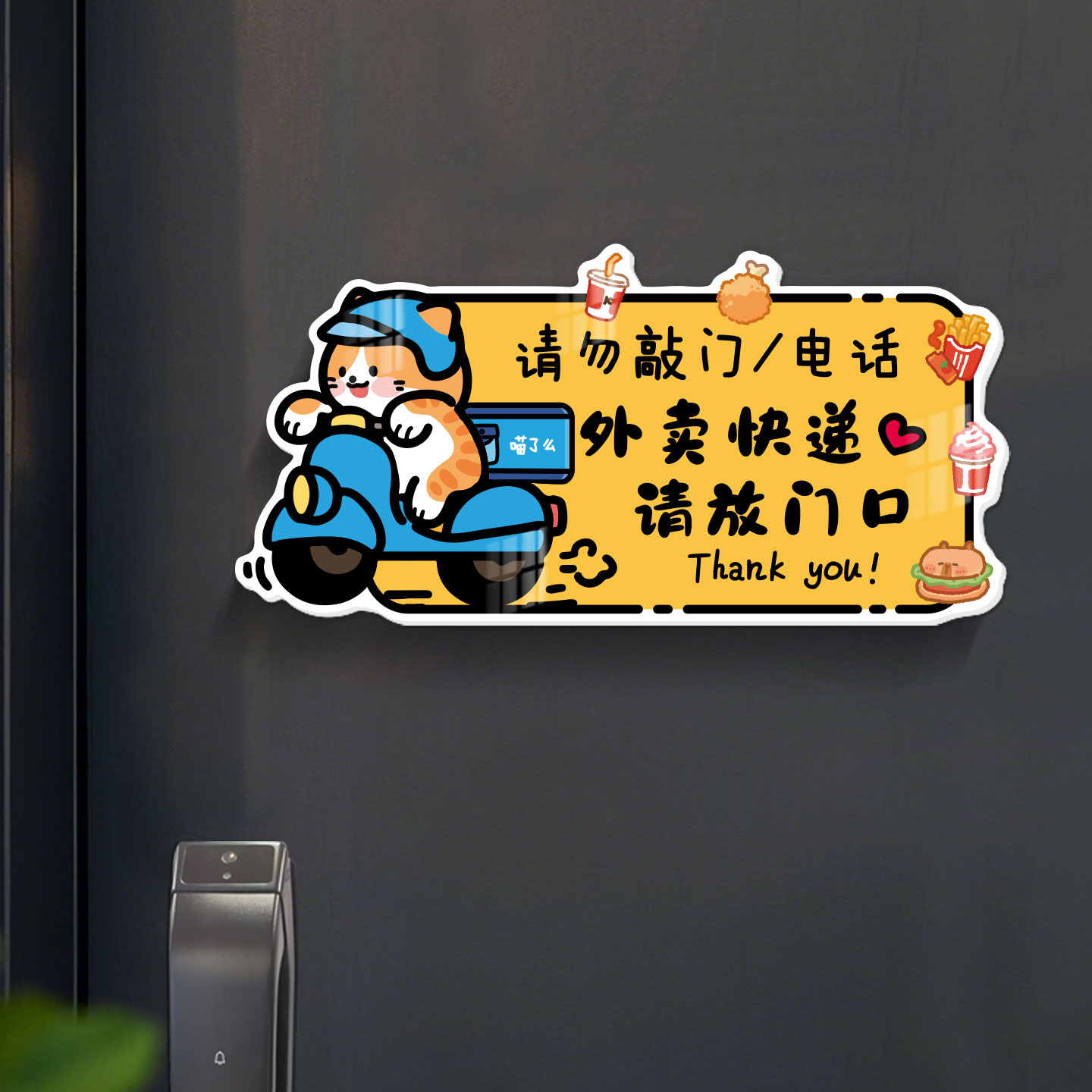 小红书热推请勿敲门入户门提示牌