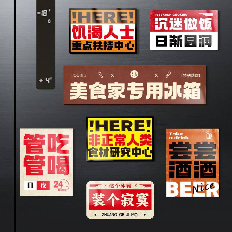 国潮文创字牌冰箱贴磁性贴个性祝福语磁力贴文字家居洞洞板装饰贴,家居饰品,冰箱贴,淘宝优惠券,粉丝福利购,淘宝优惠卷