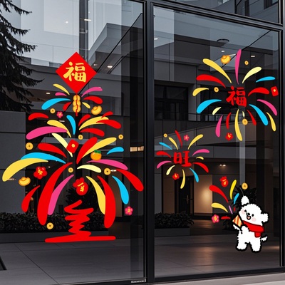 小红书热推新年橱窗店铺静电贴纸