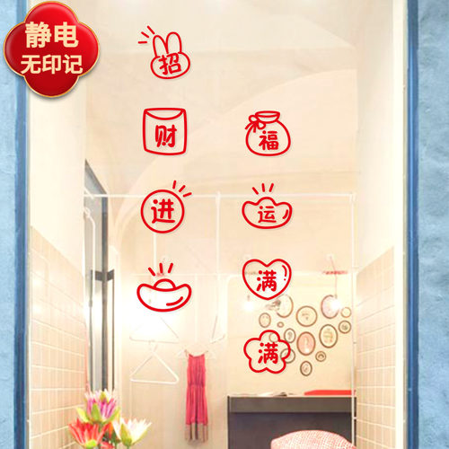 小红书推荐2026春节装饰新年贴纸