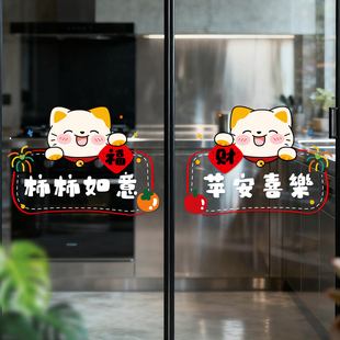 新年静电贴招财猫装饰贴画厨房阳台玻璃推拉门窗花春节福字门贴